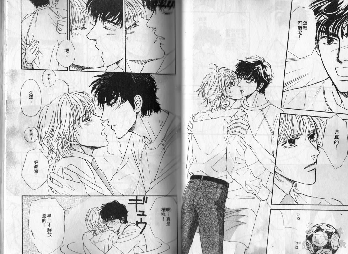 《爱在心口难开》漫画最新章节第1卷免费下拉式在线观看章节第【13】张图片