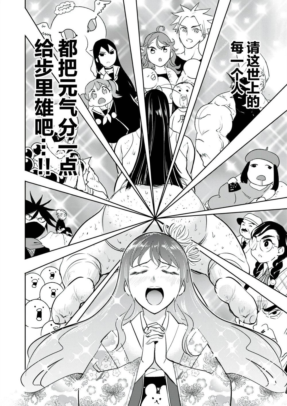 《金肛大战机械肛斯拉》漫画最新章节第1话免费下拉式在线观看章节第【8】张图片