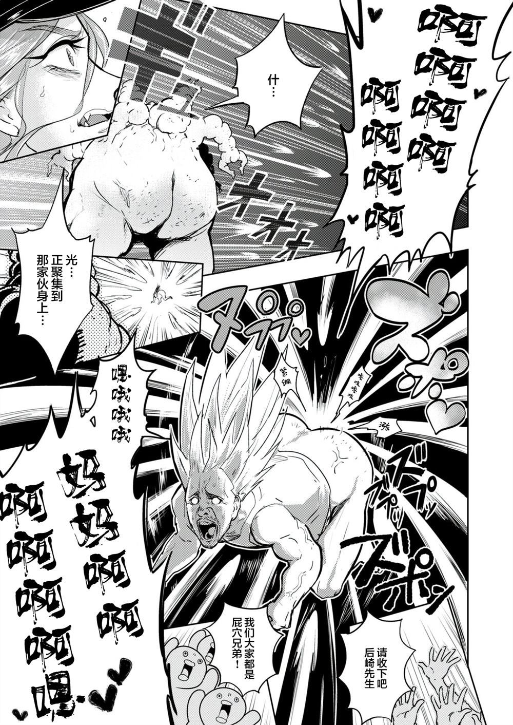 《金肛大战机械肛斯拉》漫画最新章节第1话免费下拉式在线观看章节第【9】张图片