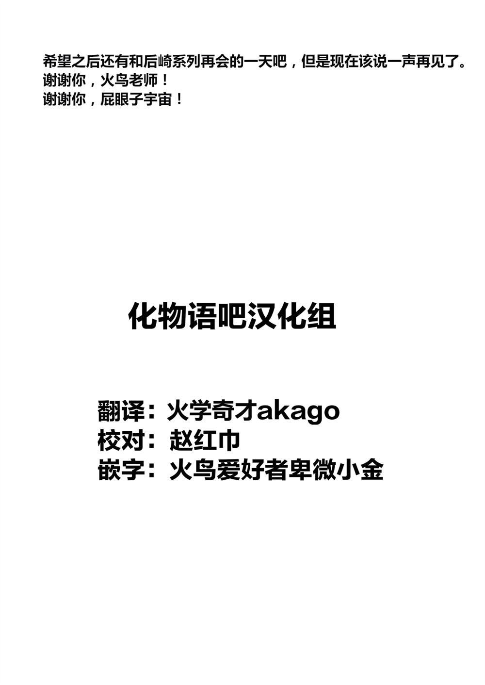 《金肛大战机械肛斯拉》漫画最新章节第1话免费下拉式在线观看章节第【16】张图片