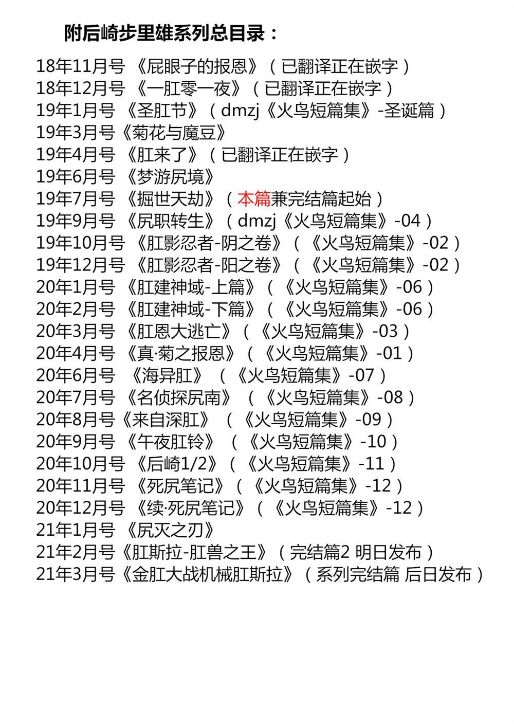 《金肛大战机械肛斯拉》漫画最新章节第1话免费下拉式在线观看章节第【17】张图片