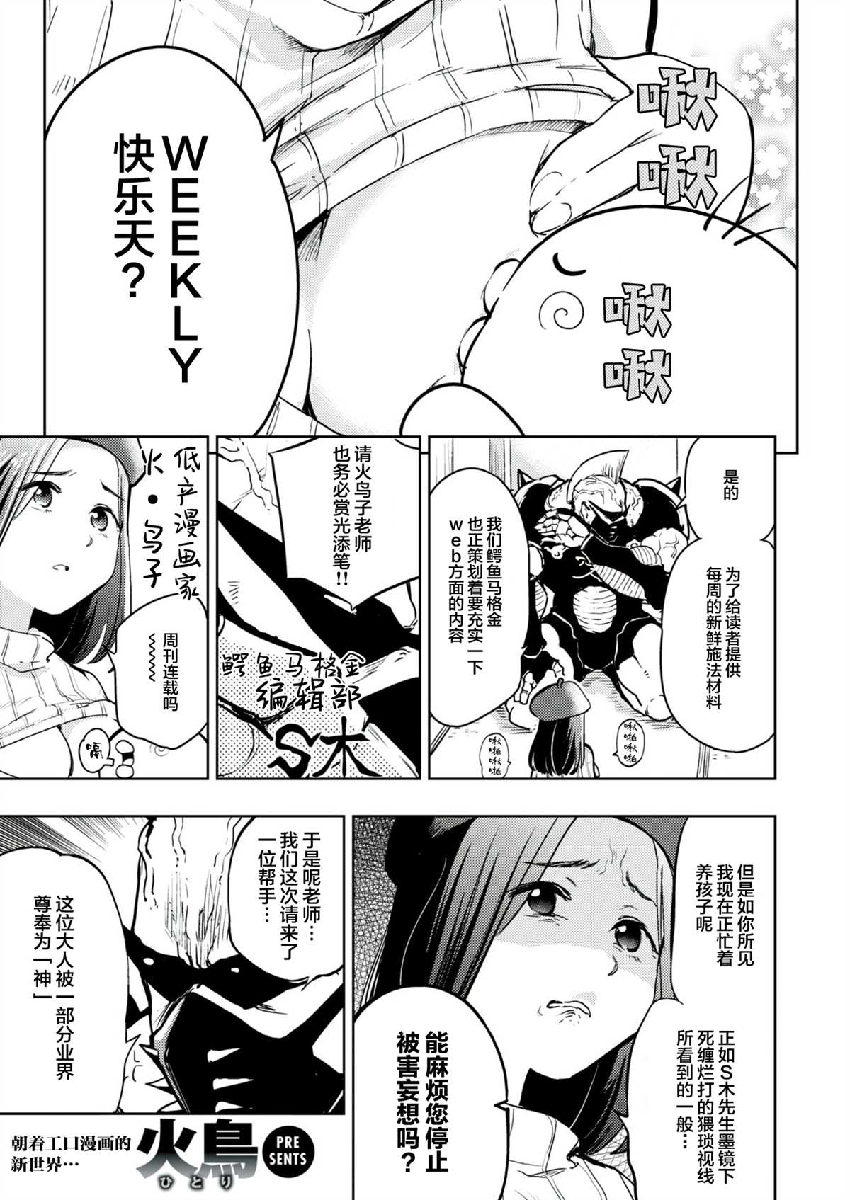 《金肛大战机械肛斯拉》漫画最新章节快乐天创作秘闻免费下拉式在线观看章节第【1】张图片