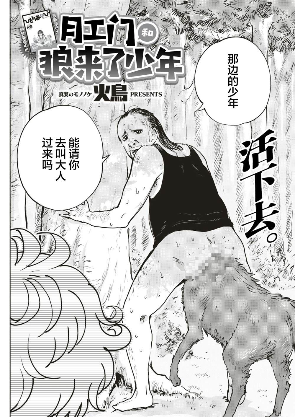 《金肛大战机械肛斯拉》漫画最新章节肛来了免费下拉式在线观看章节第【2】张图片