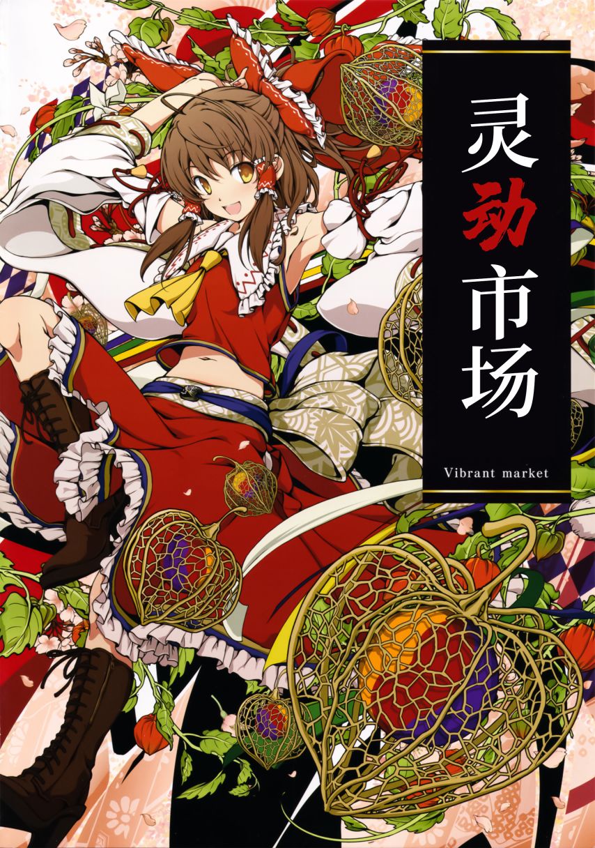 《灵动市场》漫画最新章节第1话免费下拉式在线观看章节第【1】张图片