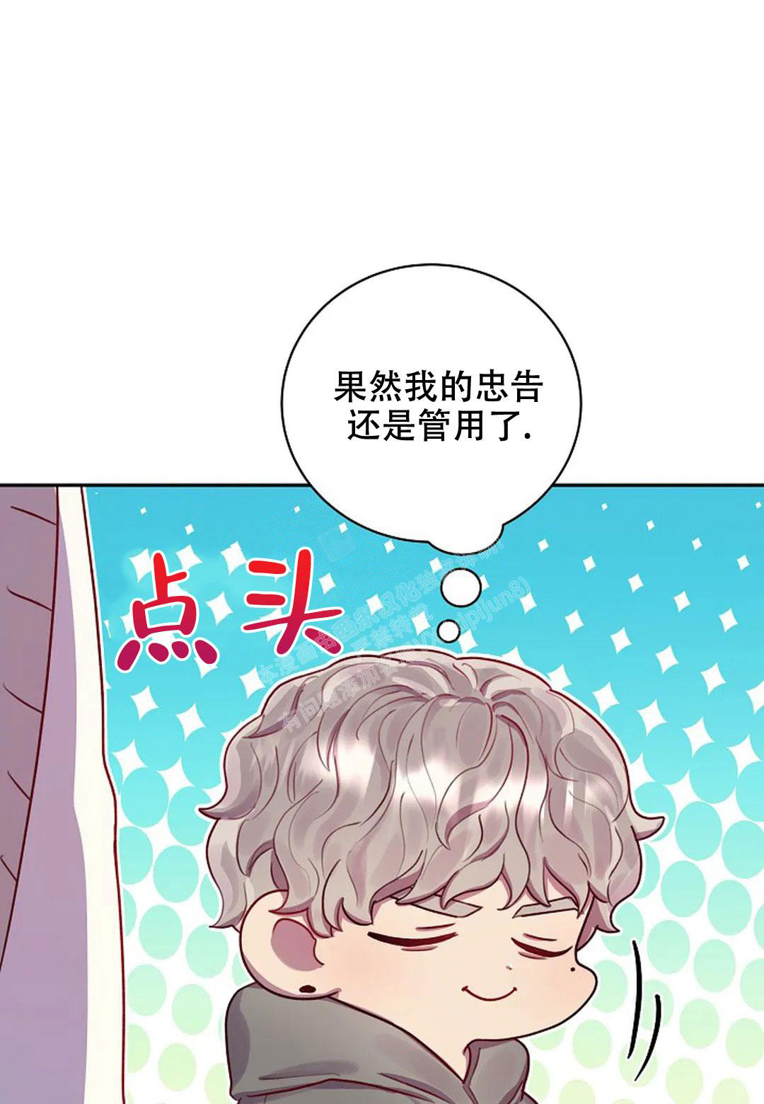 《佳爱》漫画最新章节第12话免费下拉式在线观看章节第【18】张图片