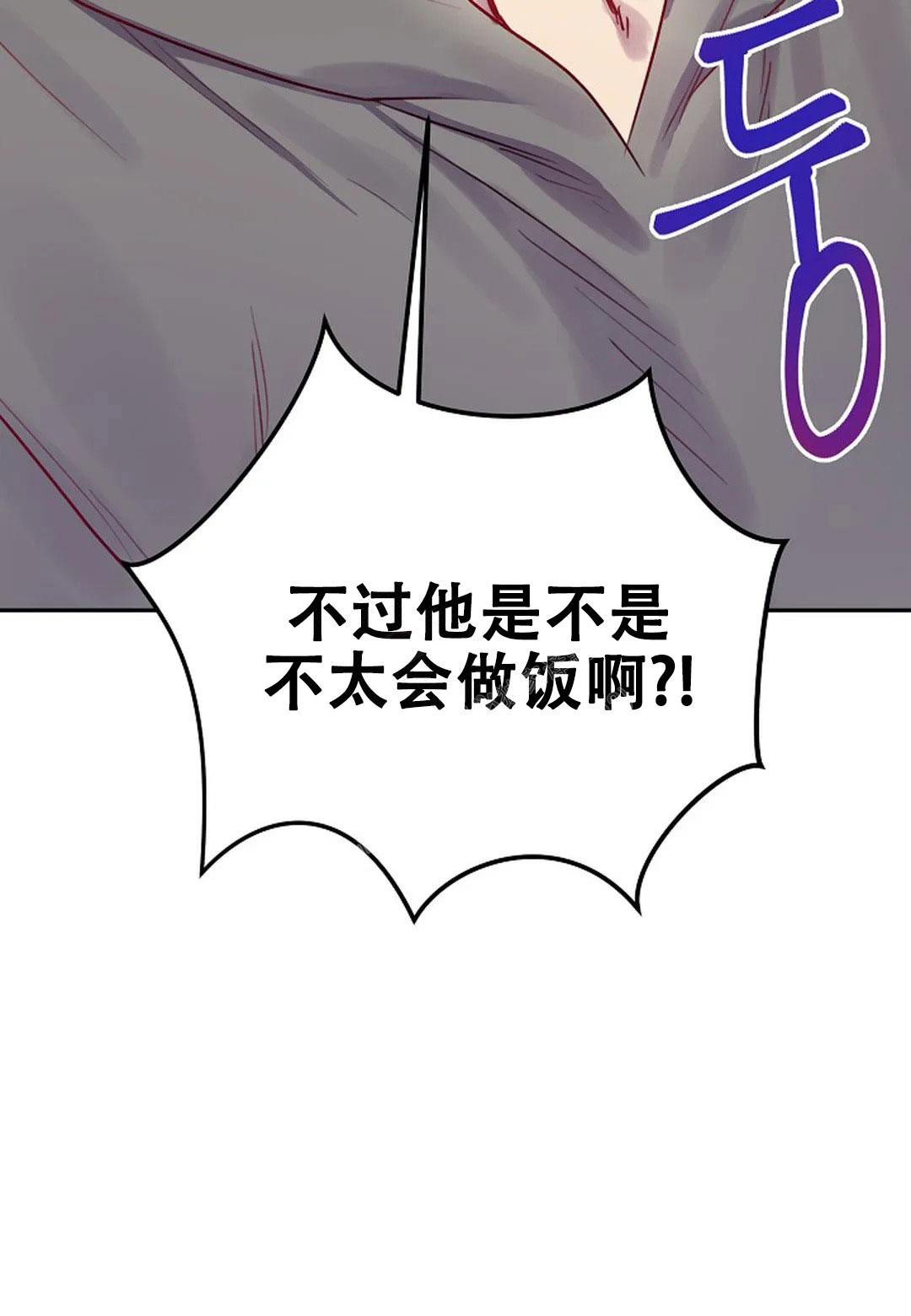 《佳爱》漫画最新章节第12话免费下拉式在线观看章节第【21】张图片