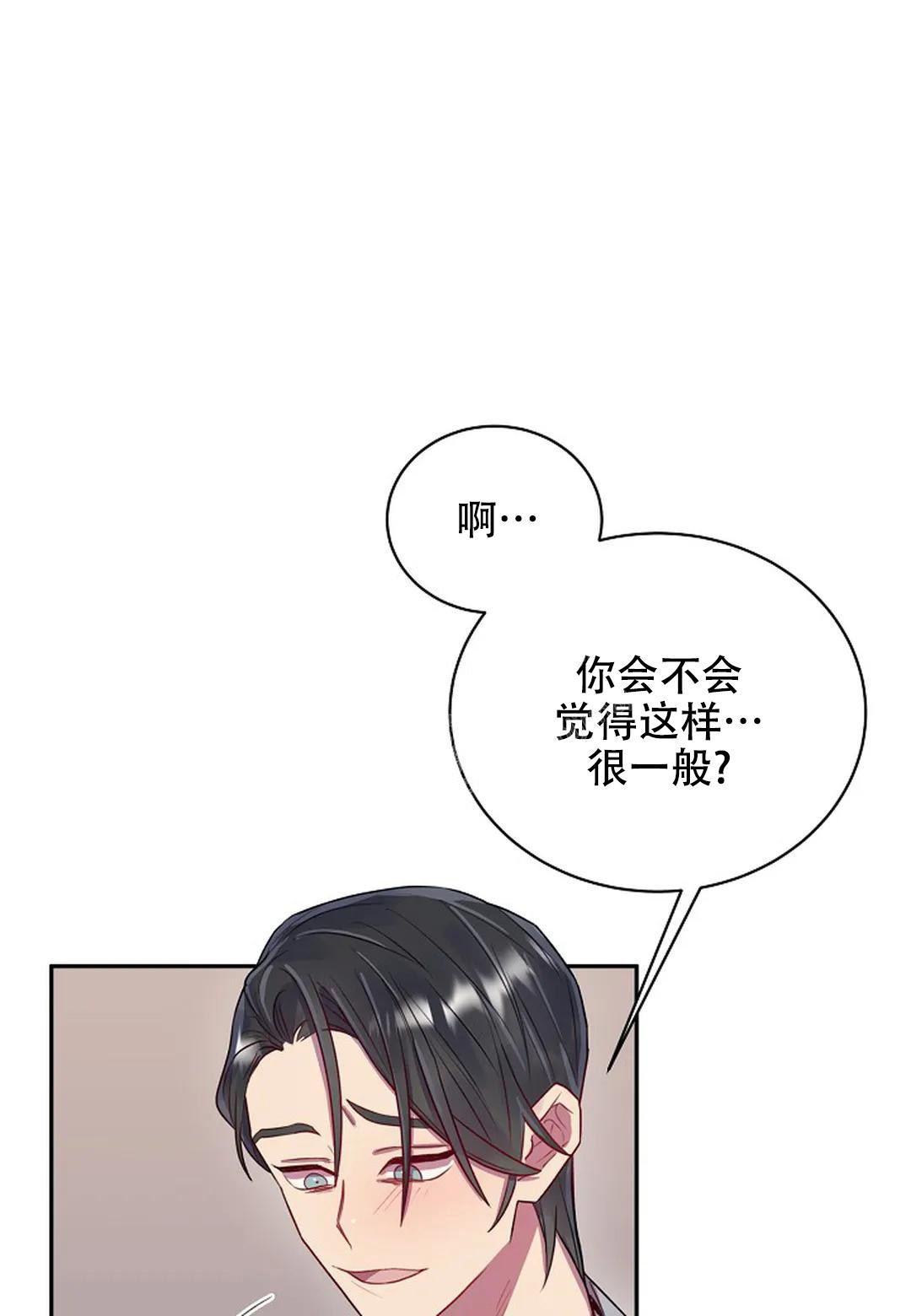 《佳爱》漫画最新章节第6话免费下拉式在线观看章节第【16】张图片