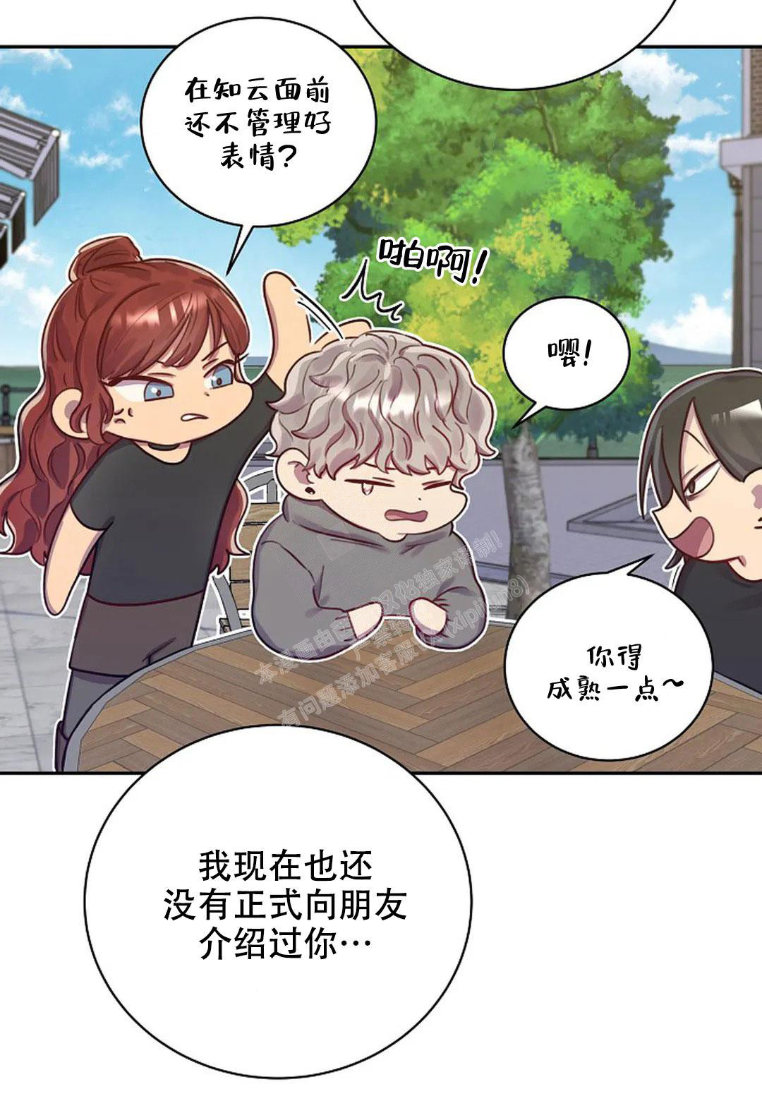 《佳爱》漫画最新章节第12话免费下拉式在线观看章节第【40】张图片