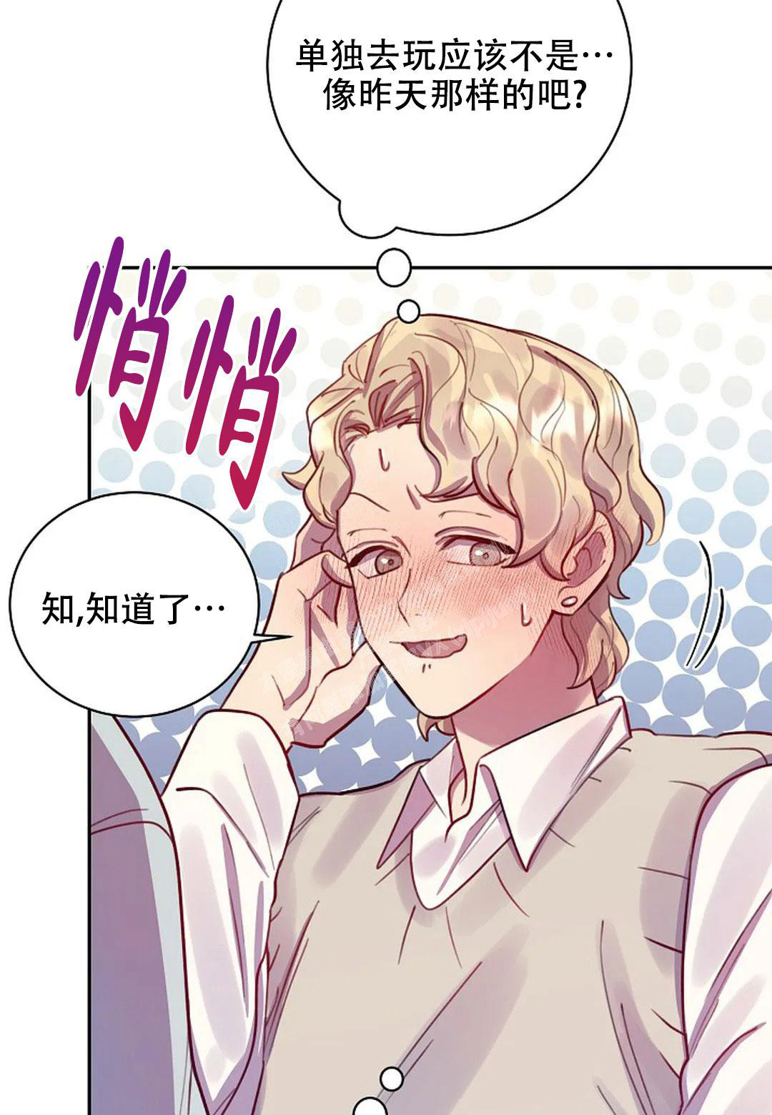 《佳爱》漫画最新章节第12话免费下拉式在线观看章节第【46】张图片