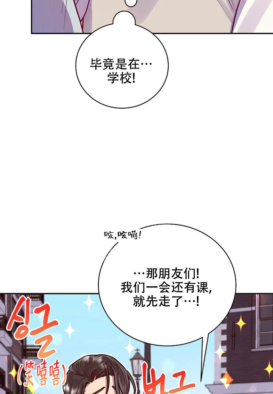 《佳爱》漫画最新章节第12话免费下拉式在线观看章节第【47】张图片