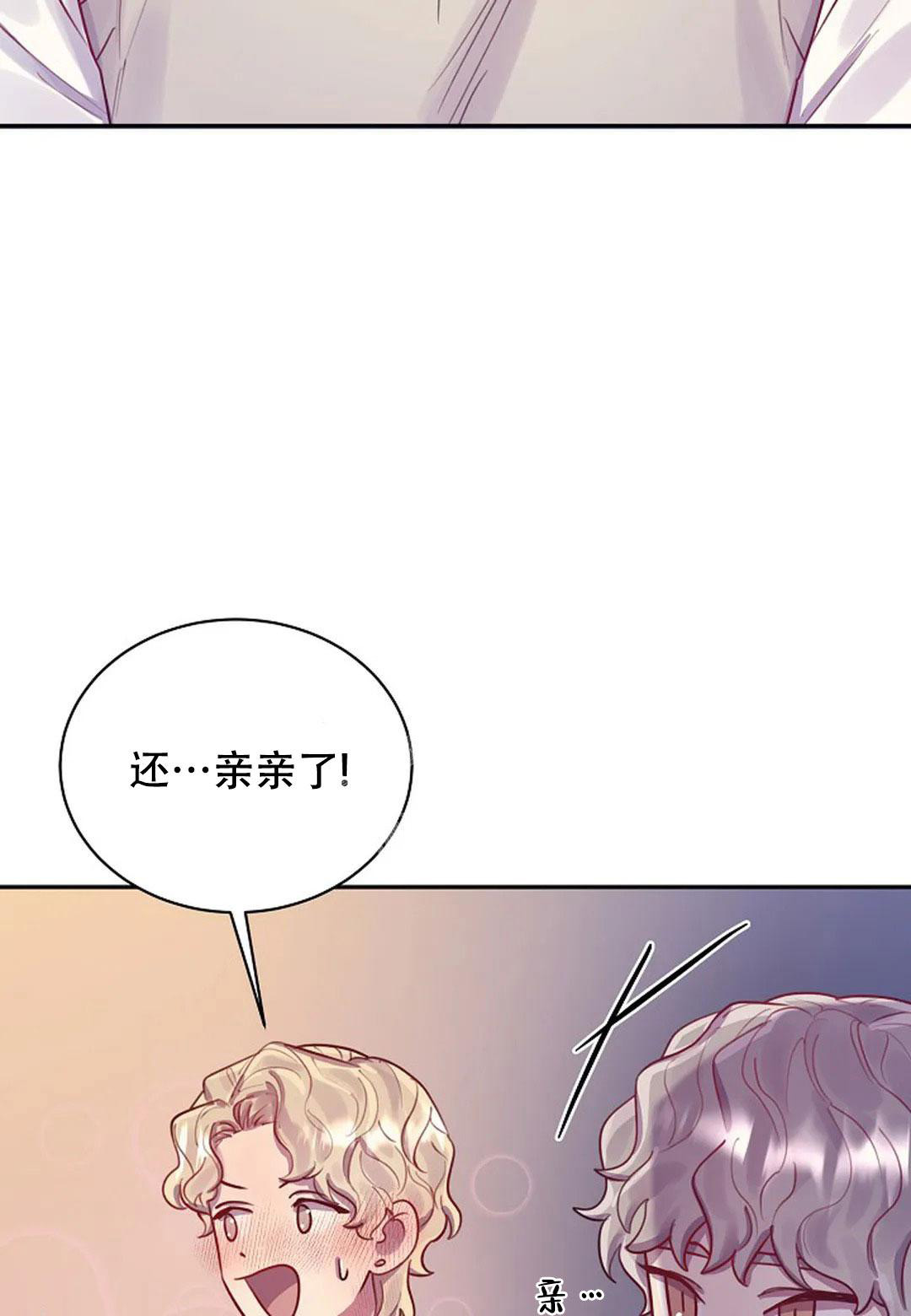 《佳爱》漫画最新章节第12话免费下拉式在线观看章节第【15】张图片