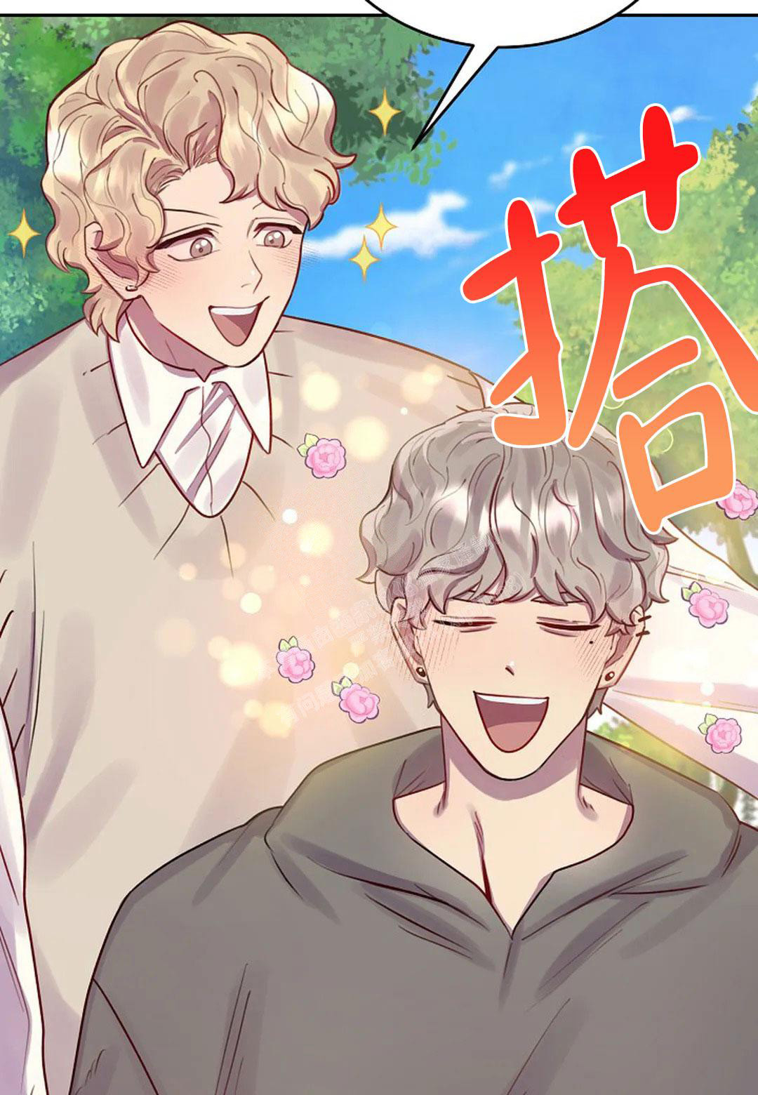 《佳爱》漫画最新章节第12话免费下拉式在线观看章节第【3】张图片