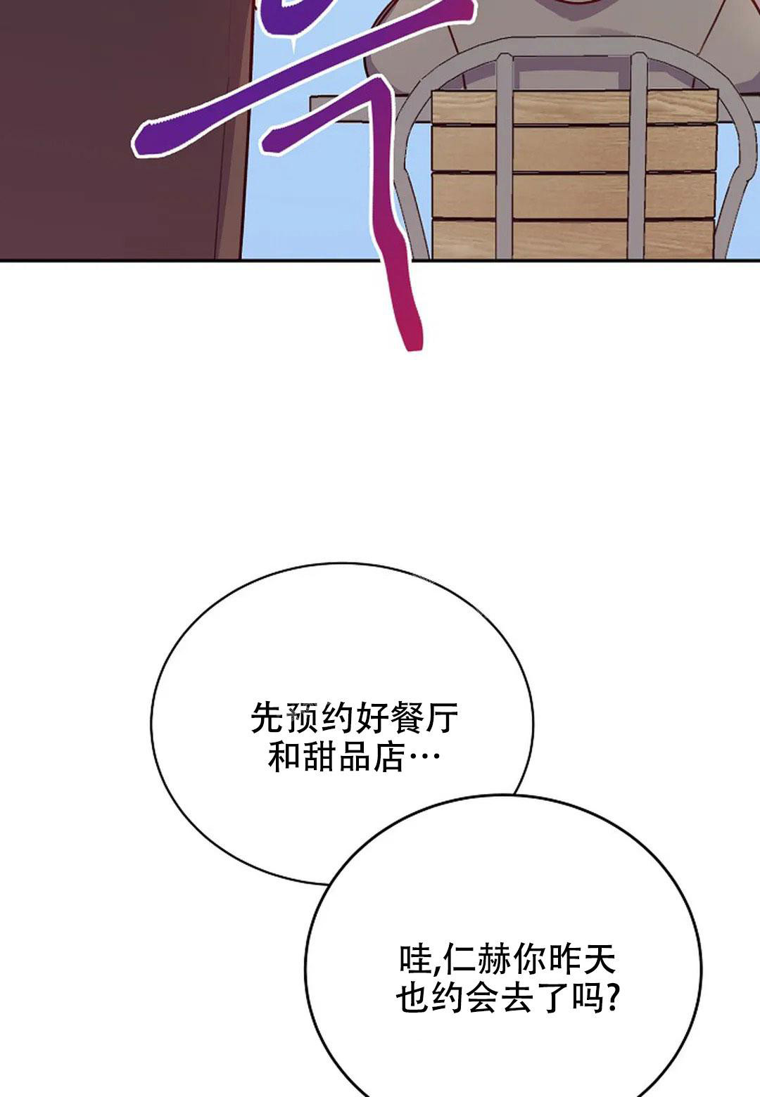 《佳爱》漫画最新章节第12话免费下拉式在线观看章节第【2】张图片