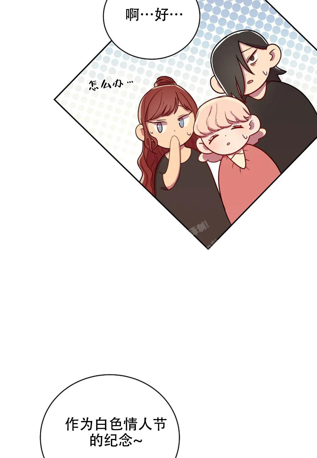 《佳爱》漫画最新章节第12话免费下拉式在线观看章节第【7】张图片