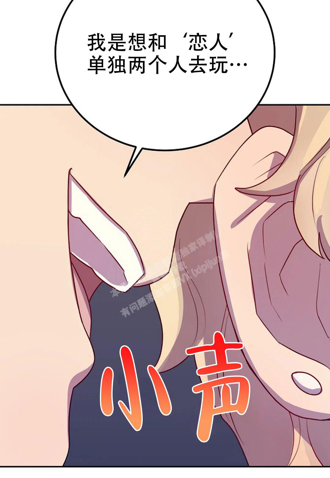 《佳爱》漫画最新章节第12话免费下拉式在线观看章节第【43】张图片