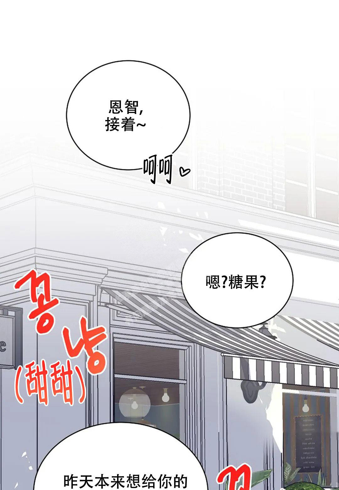 《佳爱》漫画最新章节第11话免费下拉式在线观看章节第【23】张图片