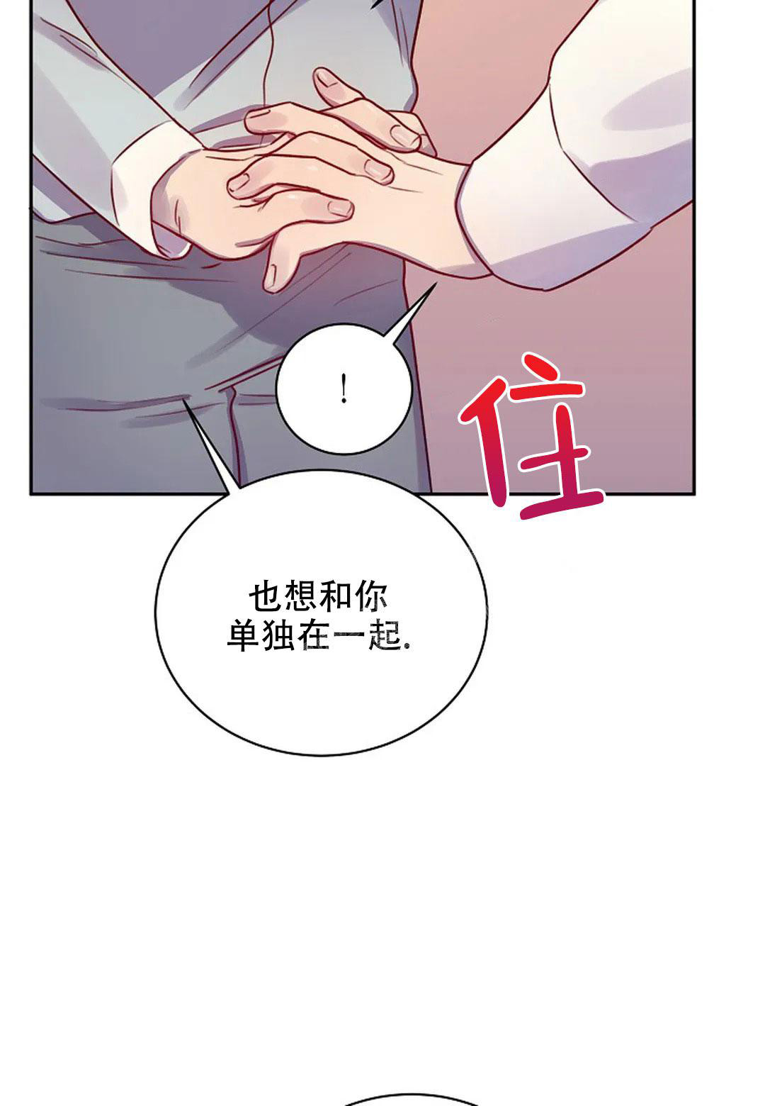 《佳爱》漫画最新章节第12话免费下拉式在线观看章节第【30】张图片