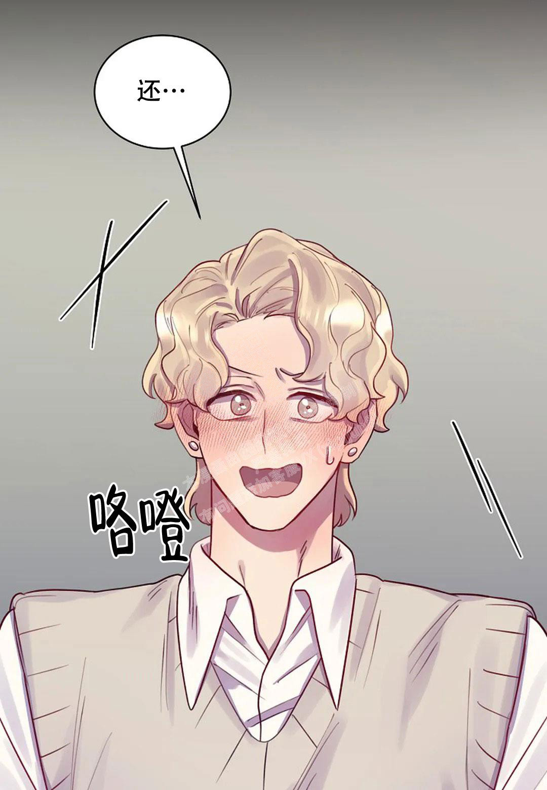 《佳爱》漫画最新章节第12话免费下拉式在线观看章节第【14】张图片