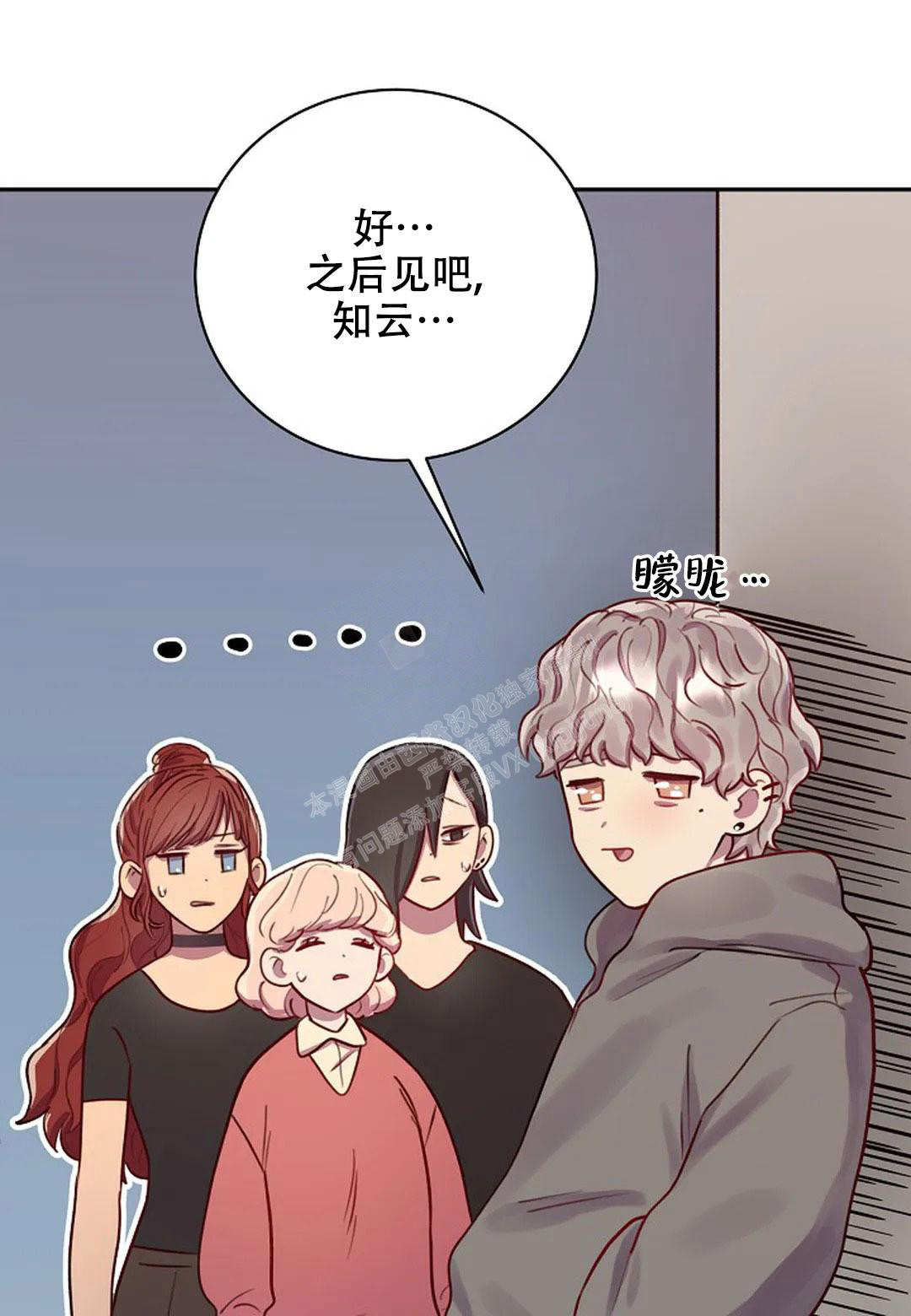 《佳爱》漫画最新章节第12话免费下拉式在线观看章节第【49】张图片