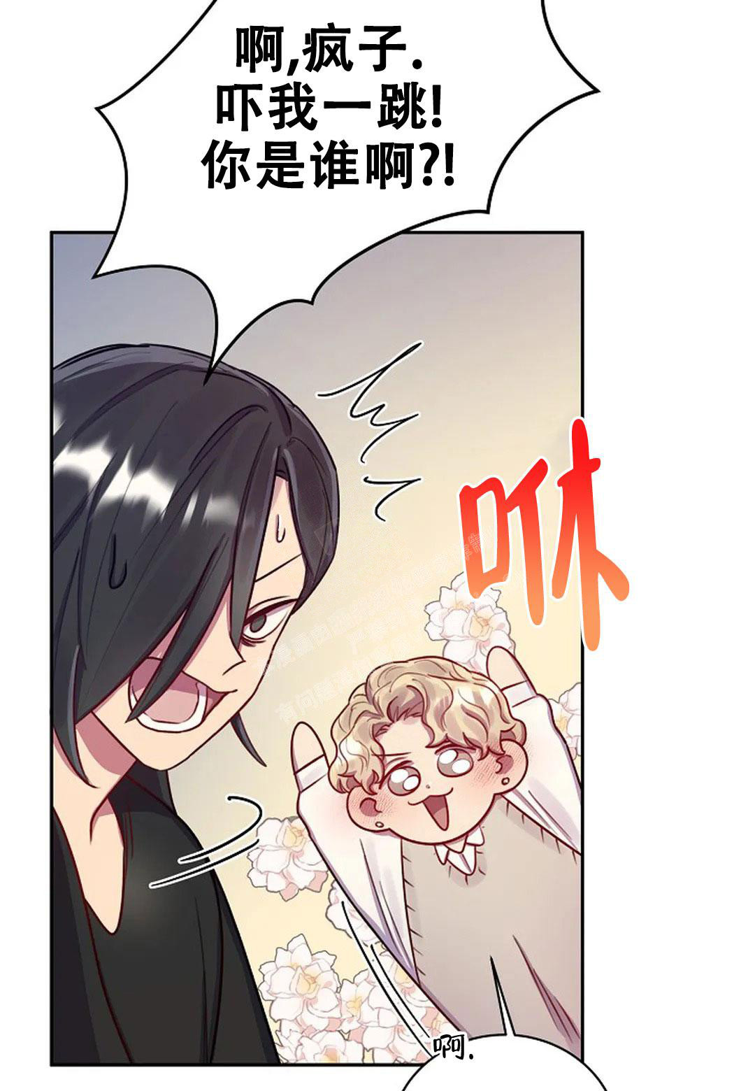 《佳爱》漫画最新章节第12话免费下拉式在线观看章节第【26】张图片