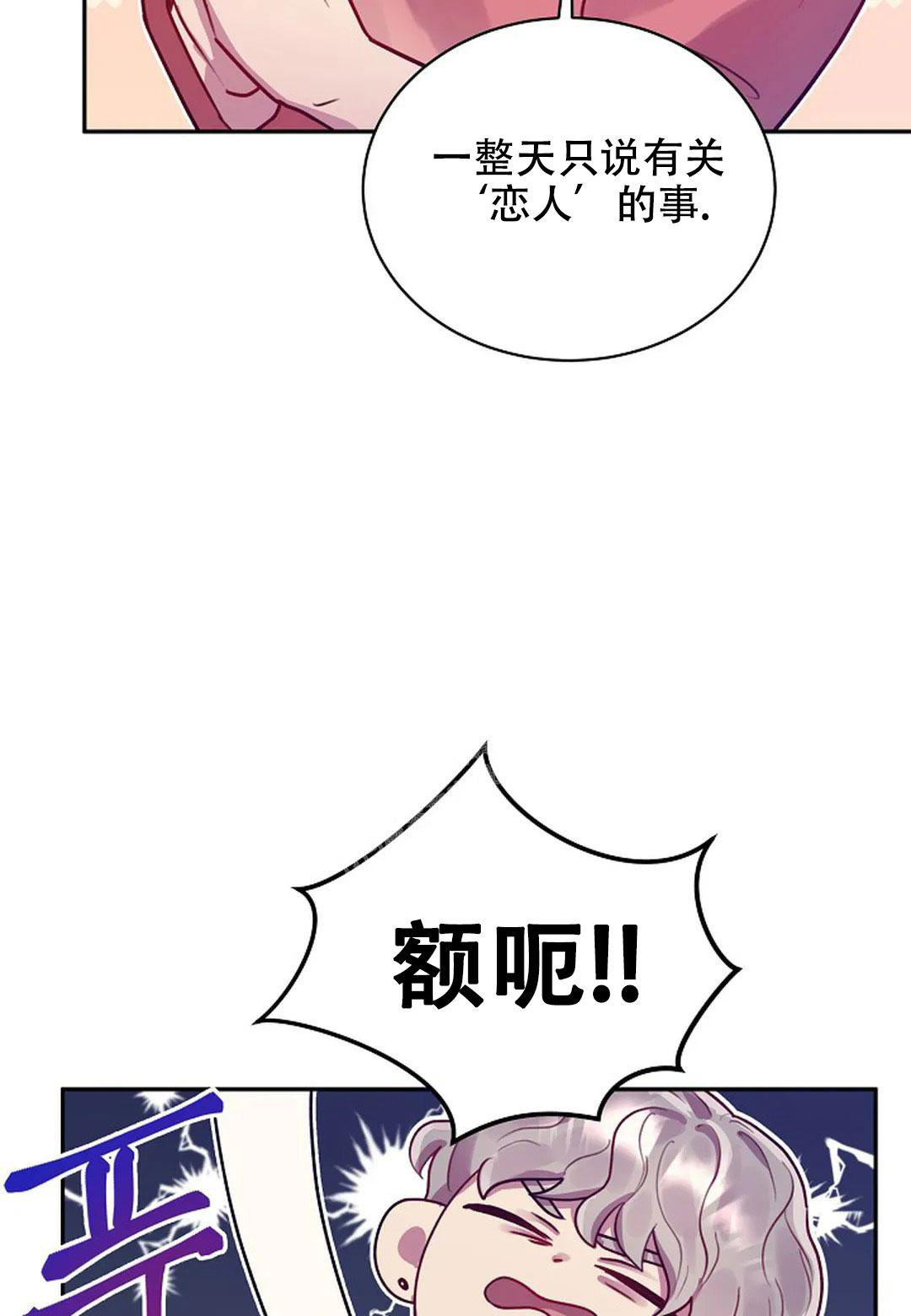 《佳爱》漫画最新章节第11话免费下拉式在线观看章节第【37】张图片