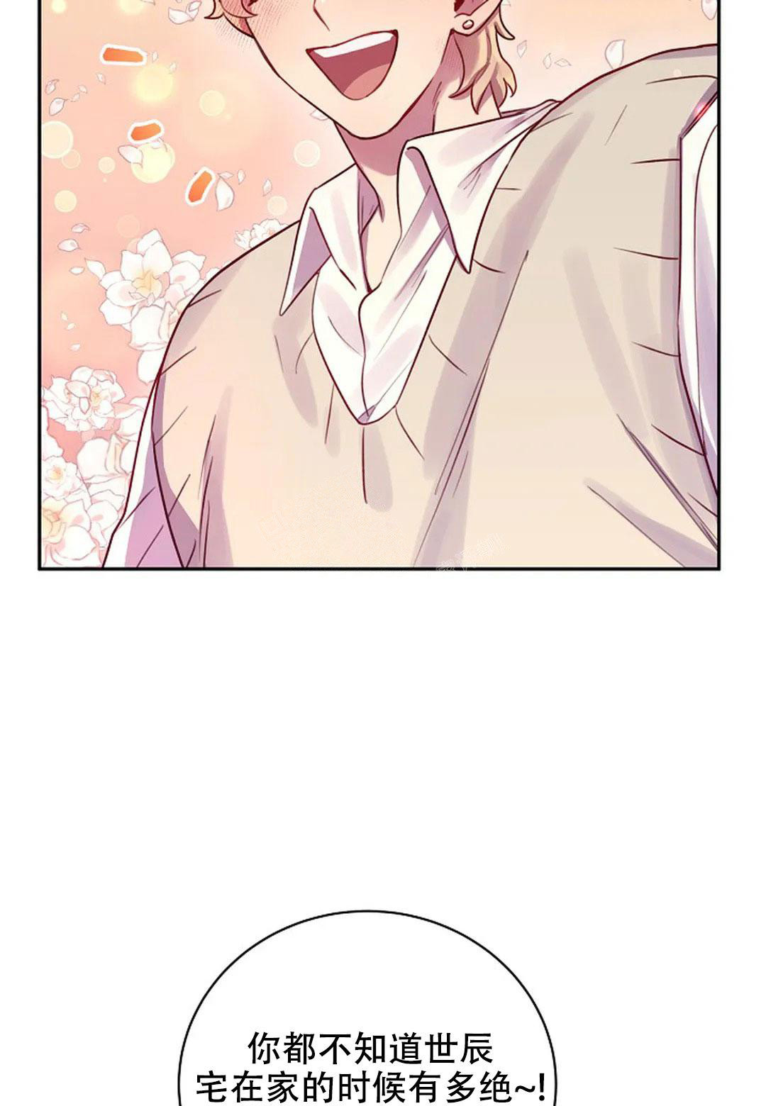 《佳爱》漫画最新章节第12话免费下拉式在线观看章节第【5】张图片