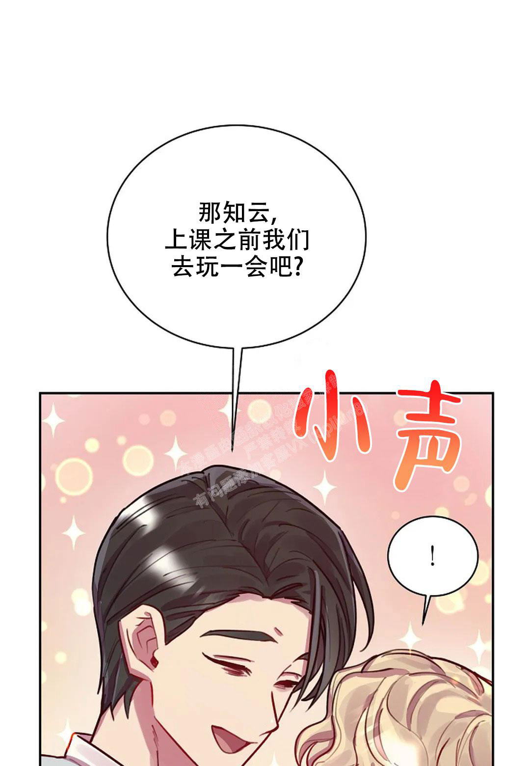 《佳爱》漫画最新章节第12话免费下拉式在线观看章节第【38】张图片