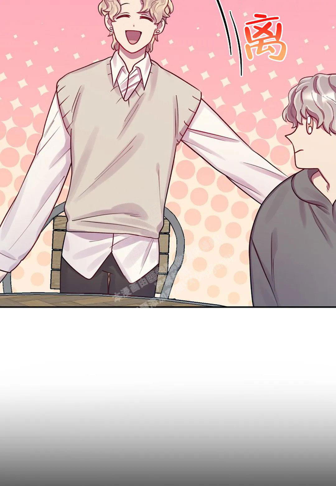 《佳爱》漫画最新章节第12话免费下拉式在线观看章节第【11】张图片