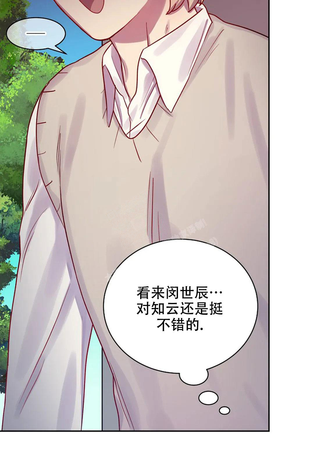 《佳爱》漫画最新章节第12话免费下拉式在线观看章节第【17】张图片