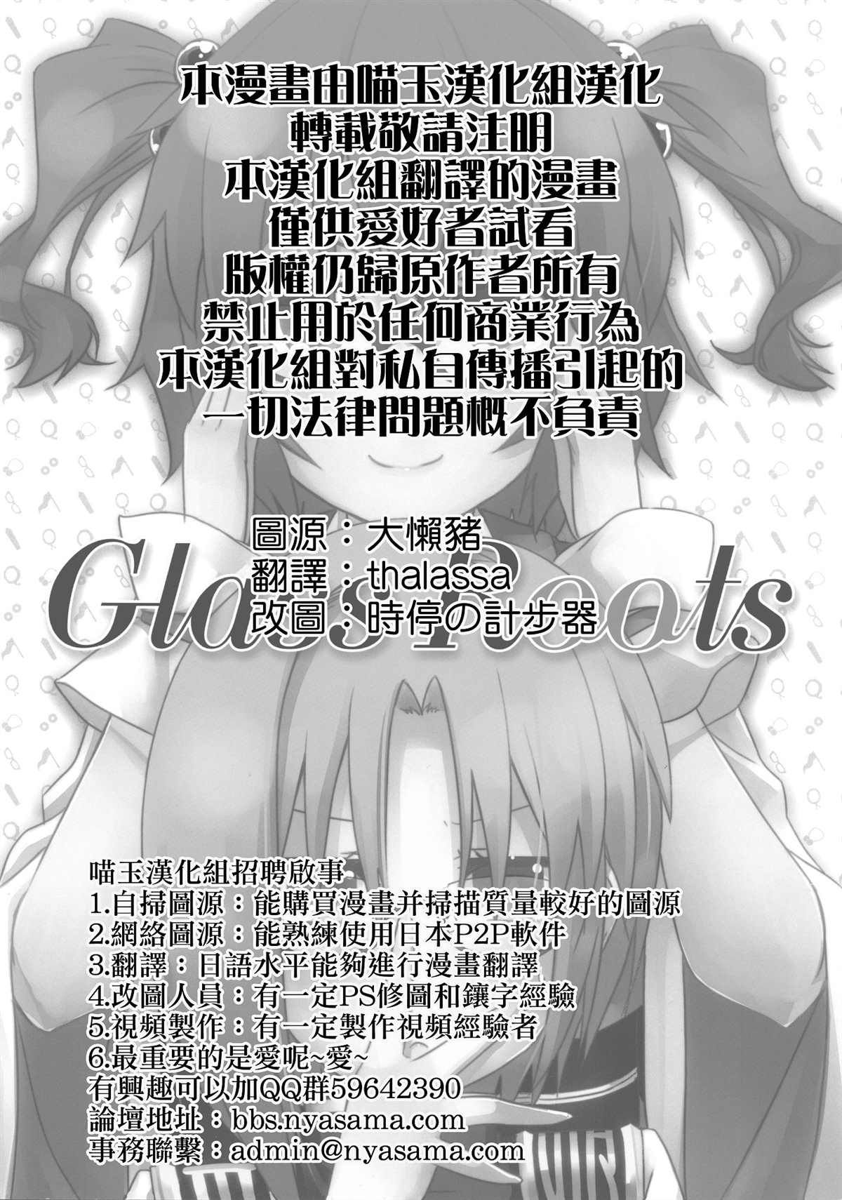 《Glass Roots》漫画最新章节第1话免费下拉式在线观看章节第【2】张图片