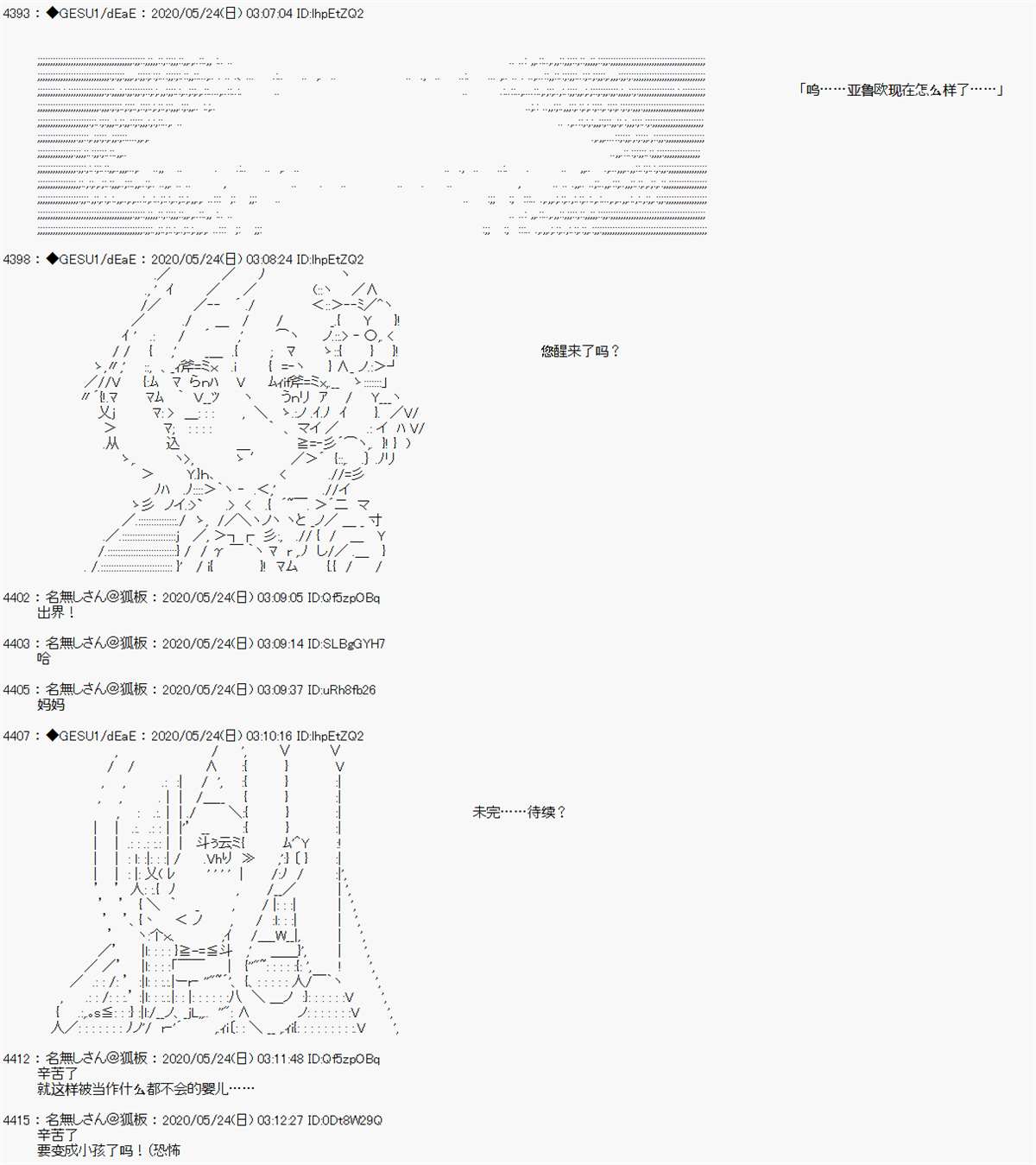 《被驱逐出勇者队伍的亚鲁欧莫名其妙地成为了魔族村村长，一边H提高等级一边复仇》漫画最新章节第1话免费下拉式在线观看章节第【3】张图片