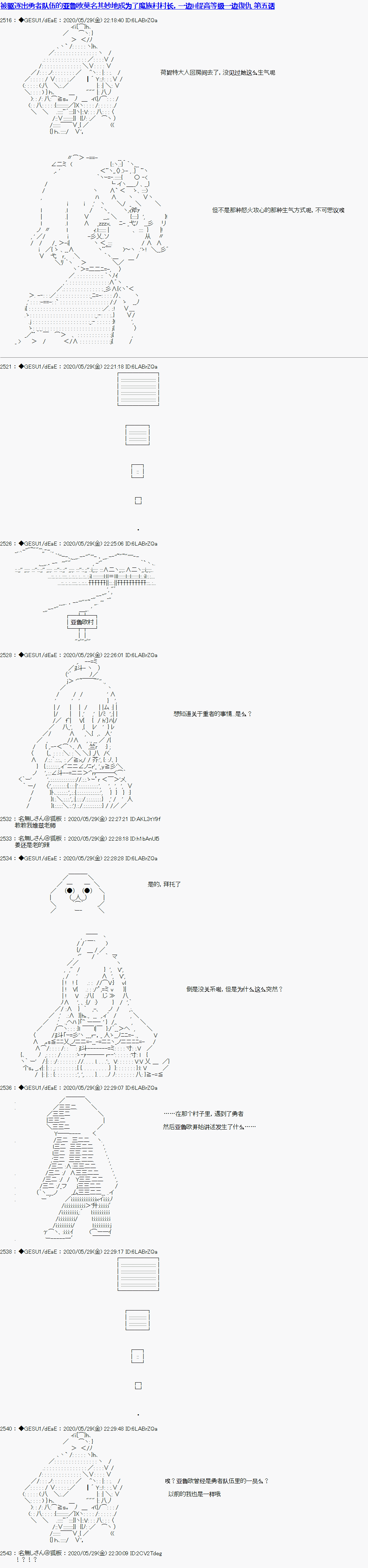 《被驱逐出勇者队伍的亚鲁欧莫名其妙地成为了魔族村村长，一边H提高等级一边复仇》漫画最新章节第5话免费下拉式在线观看章节第【1】张图片