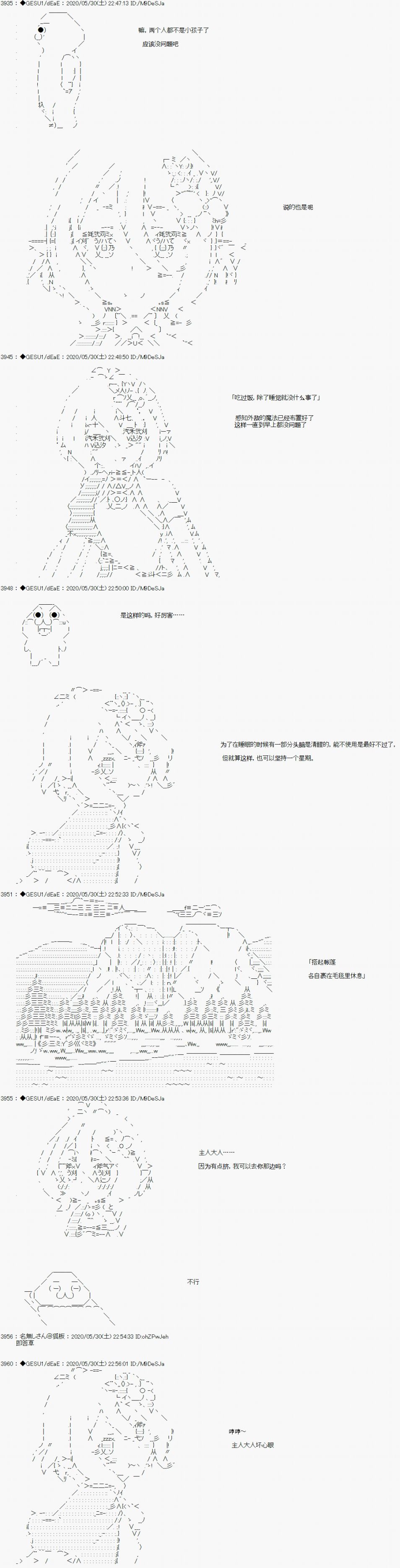 《被驱逐出勇者队伍的亚鲁欧莫名其妙地成为了魔族村村长，一边H提高等级一边复仇》漫画最新章节第6话免费下拉式在线观看章节第【8】张图片