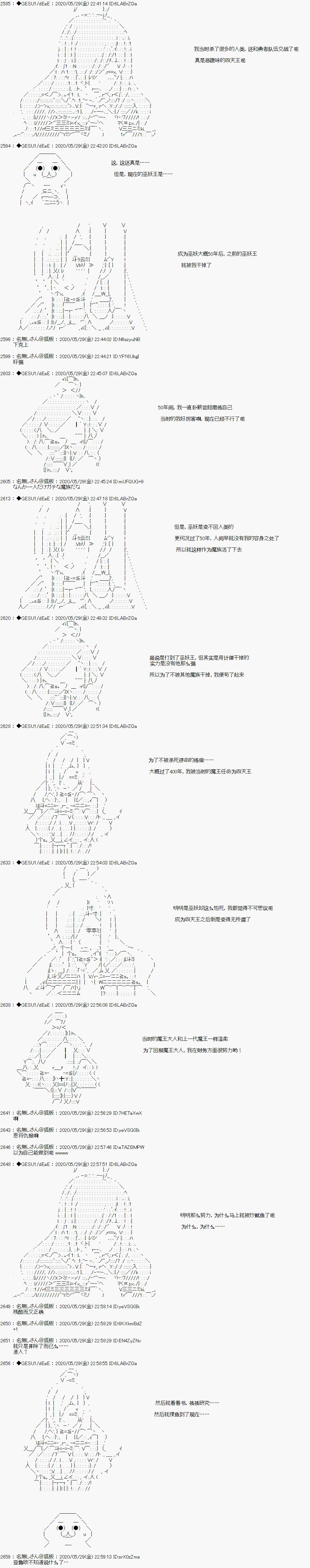 《被驱逐出勇者队伍的亚鲁欧莫名其妙地成为了魔族村村长，一边H提高等级一边复仇》漫画最新章节第5话免费下拉式在线观看章节第【3】张图片