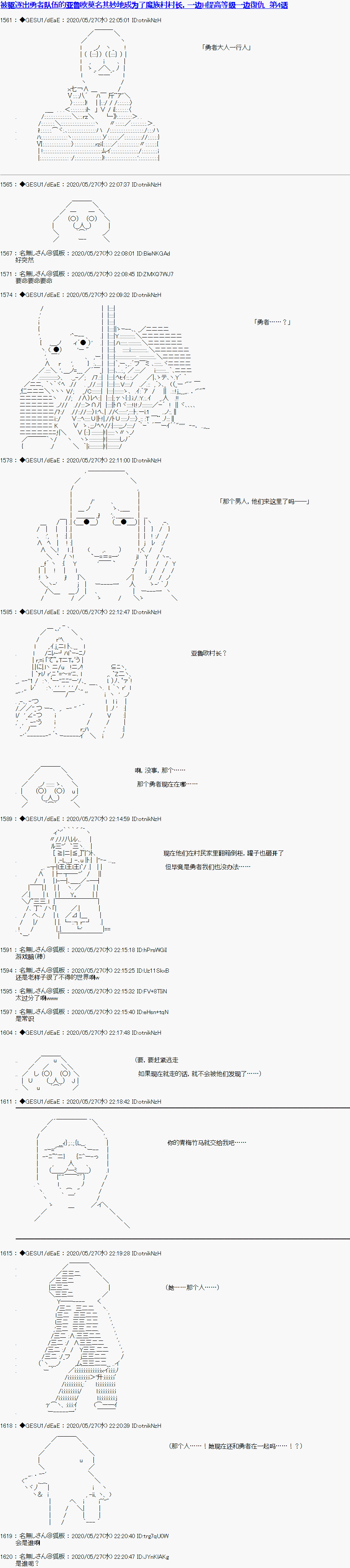 《被驱逐出勇者队伍的亚鲁欧莫名其妙地成为了魔族村村长，一边H提高等级一边复仇》漫画最新章节第4话免费下拉式在线观看章节第【1】张图片