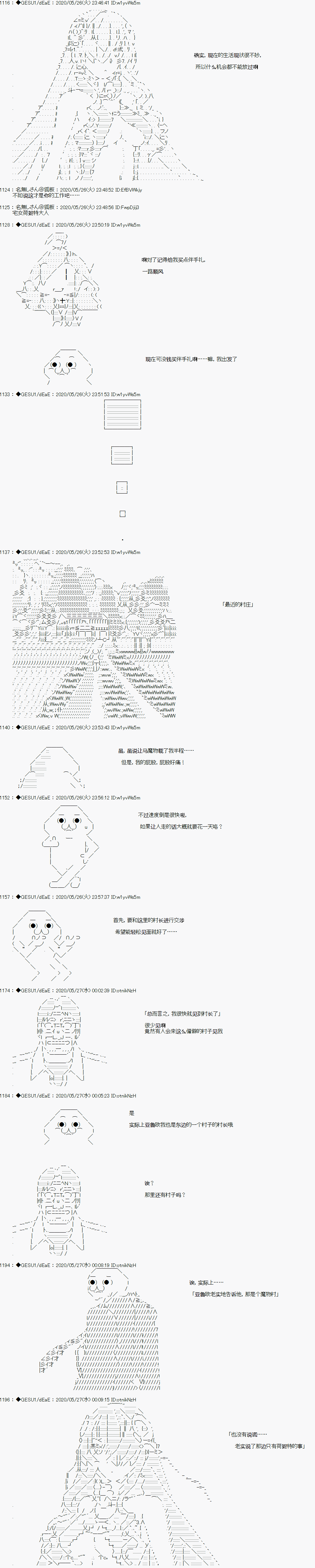 《被驱逐出勇者队伍的亚鲁欧莫名其妙地成为了魔族村村长，一边H提高等级一边复仇》漫画最新章节第3话免费下拉式在线观看章节第【6】张图片