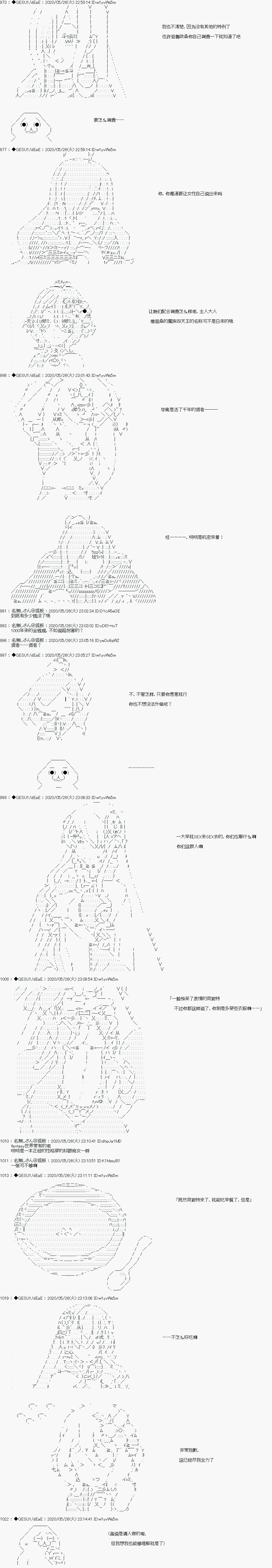 《被驱逐出勇者队伍的亚鲁欧莫名其妙地成为了魔族村村长，一边H提高等级一边复仇》漫画最新章节第3话免费下拉式在线观看章节第【3】张图片