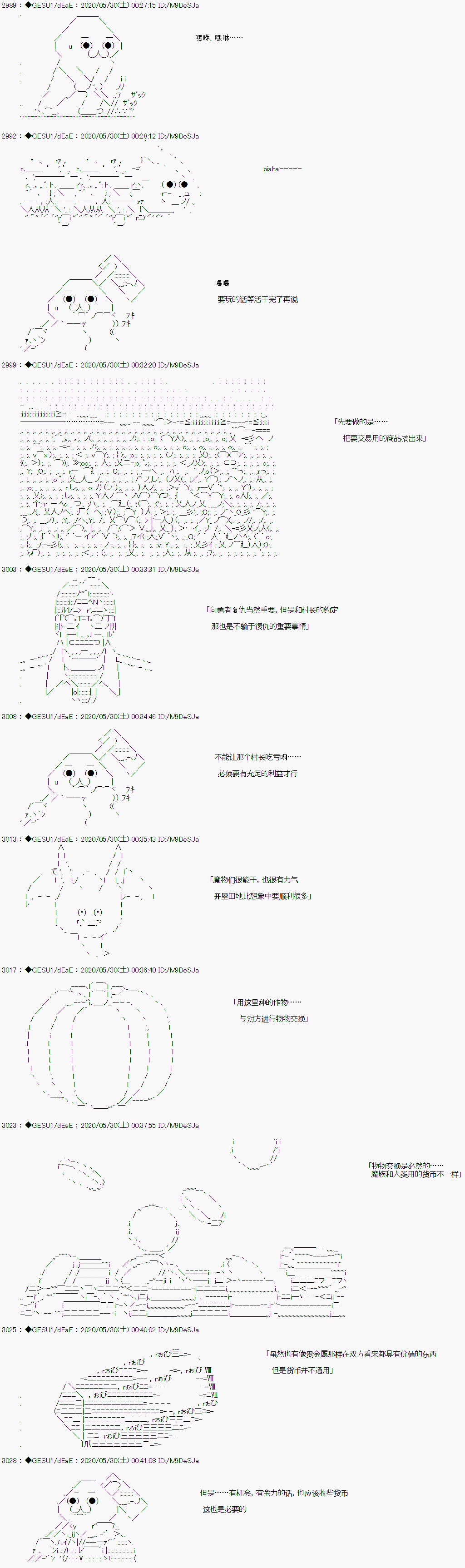 《被驱逐出勇者队伍的亚鲁欧莫名其妙地成为了魔族村村长，一边H提高等级一边复仇》漫画最新章节第5话免费下拉式在线观看章节第【8】张图片