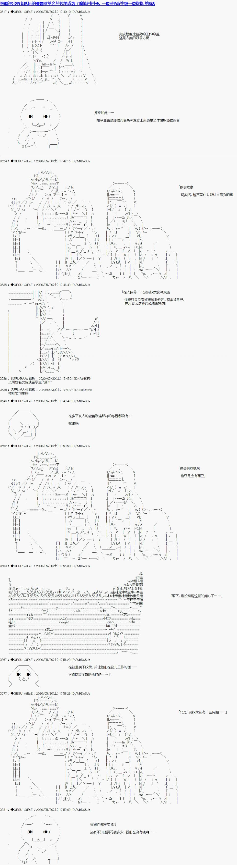 《被驱逐出勇者队伍的亚鲁欧莫名其妙地成为了魔族村村长，一边H提高等级一边复仇》漫画最新章节第6话免费下拉式在线观看章节第【1】张图片