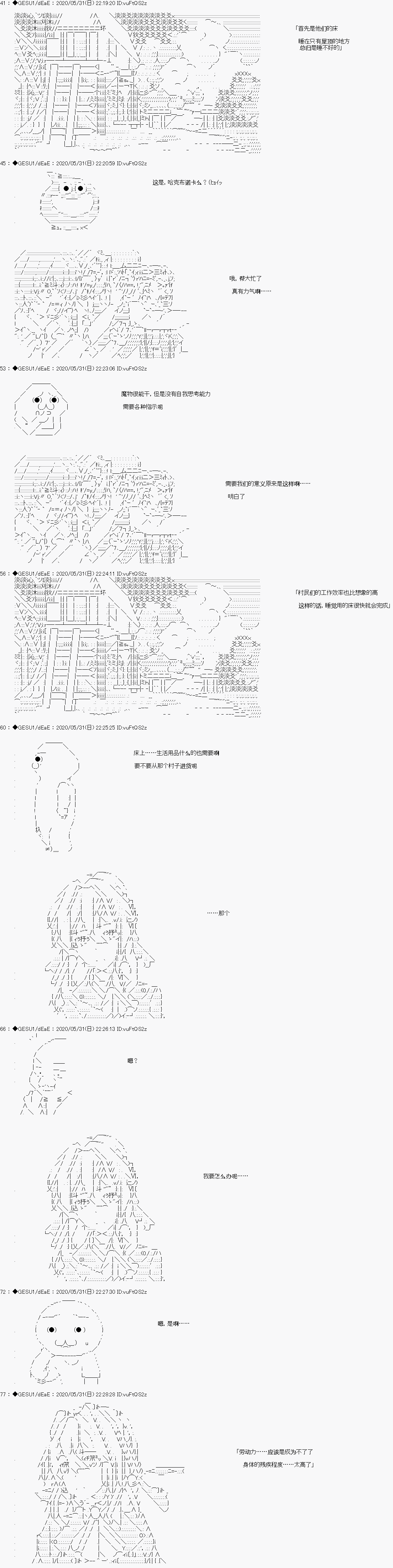 《被驱逐出勇者队伍的亚鲁欧莫名其妙地成为了魔族村村长，一边H提高等级一边复仇》漫画最新章节第7话免费下拉式在线观看章节第【3】张图片