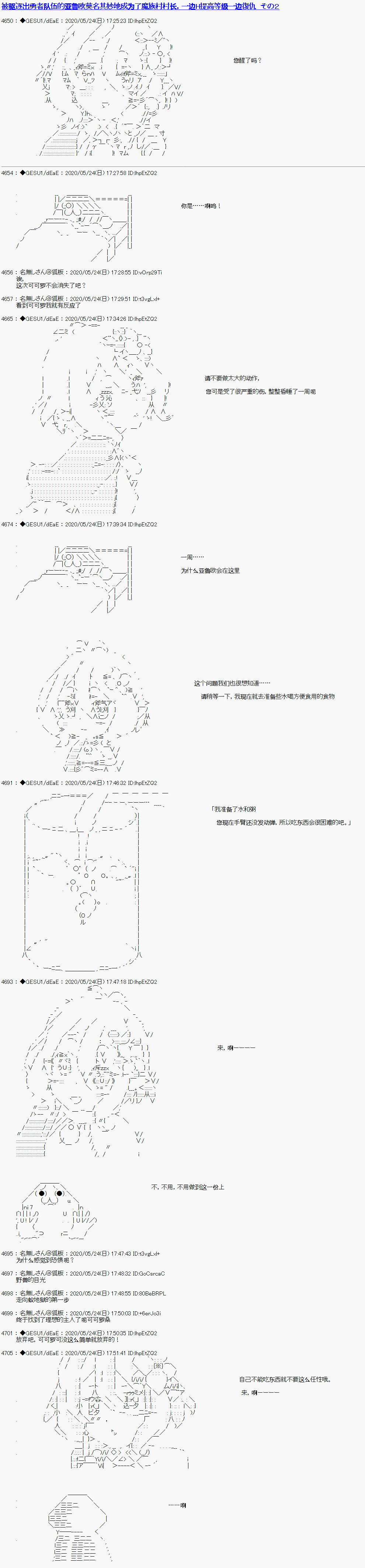 《被驱逐出勇者队伍的亚鲁欧莫名其妙地成为了魔族村村长，一边H提高等级一边复仇》漫画最新章节第2话免费下拉式在线观看章节第【1】张图片