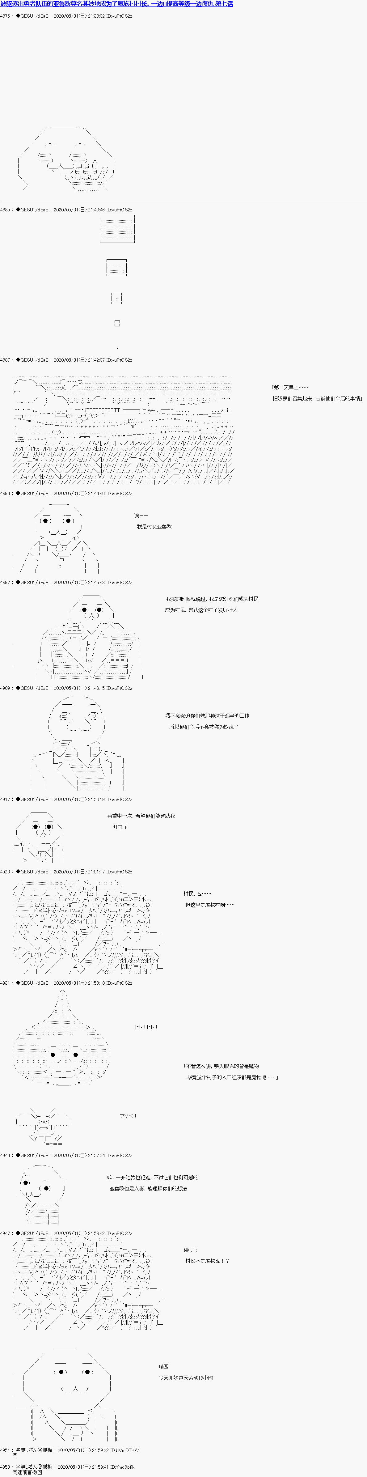 《被驱逐出勇者队伍的亚鲁欧莫名其妙地成为了魔族村村长，一边H提高等级一边复仇》漫画最新章节第7话免费下拉式在线观看章节第【1】张图片