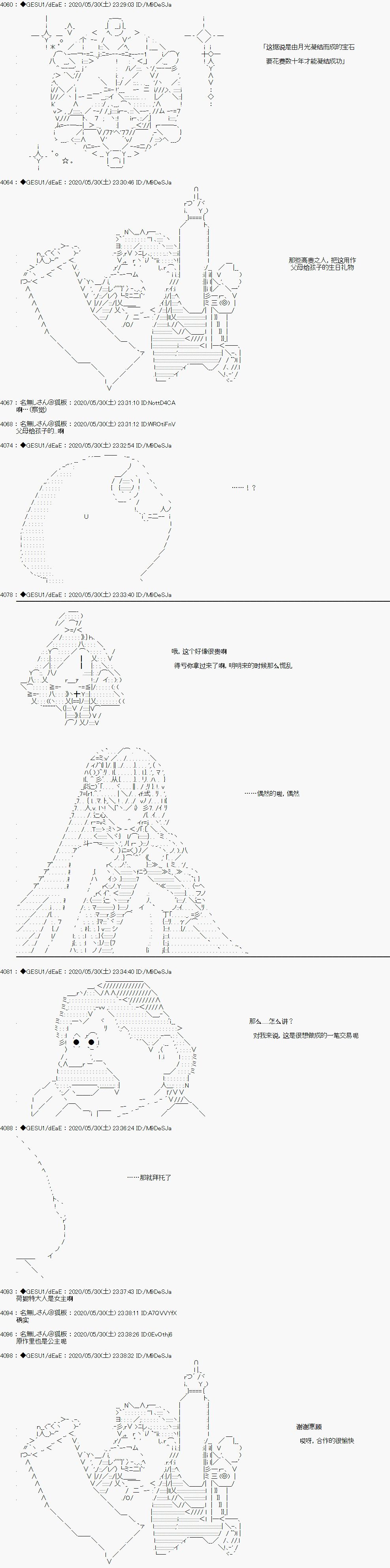 《被驱逐出勇者队伍的亚鲁欧莫名其妙地成为了魔族村村长，一边H提高等级一边复仇》漫画最新章节第6话免费下拉式在线观看章节第【12】张图片