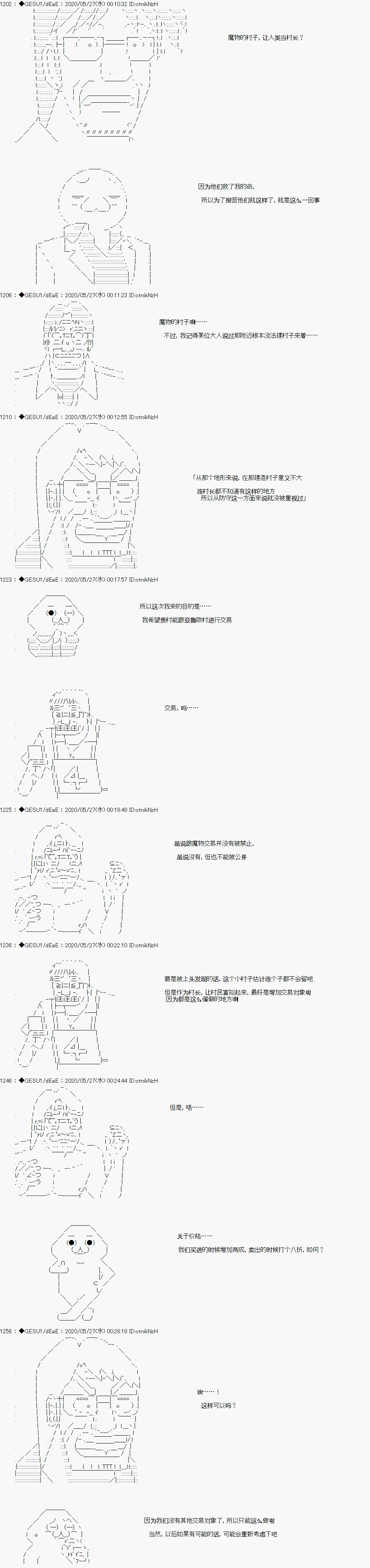 《被驱逐出勇者队伍的亚鲁欧莫名其妙地成为了魔族村村长，一边H提高等级一边复仇》漫画最新章节第3话免费下拉式在线观看章节第【7】张图片