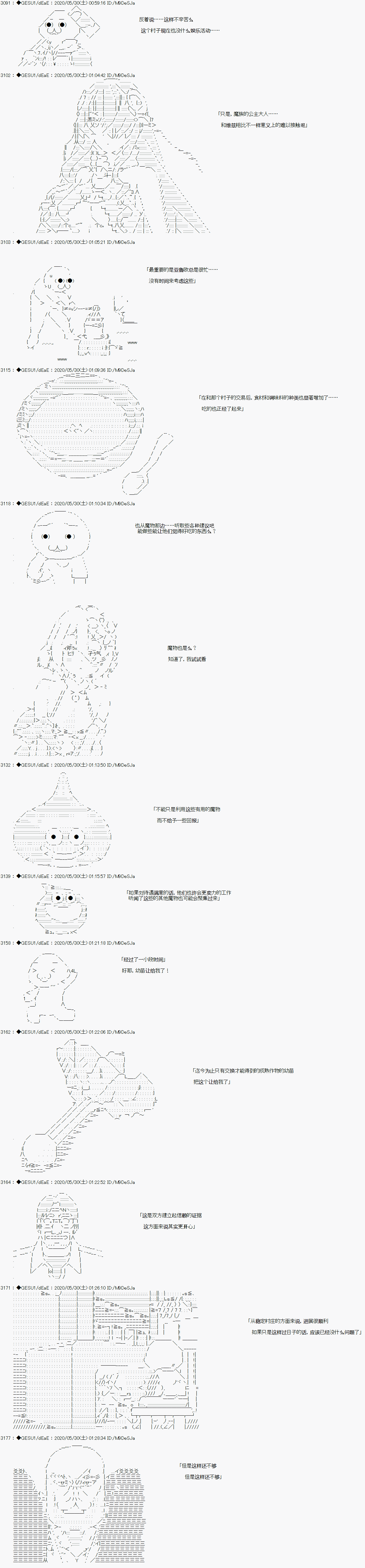 《被驱逐出勇者队伍的亚鲁欧莫名其妙地成为了魔族村村长，一边H提高等级一边复仇》漫画最新章节第5话免费下拉式在线观看章节第【10】张图片