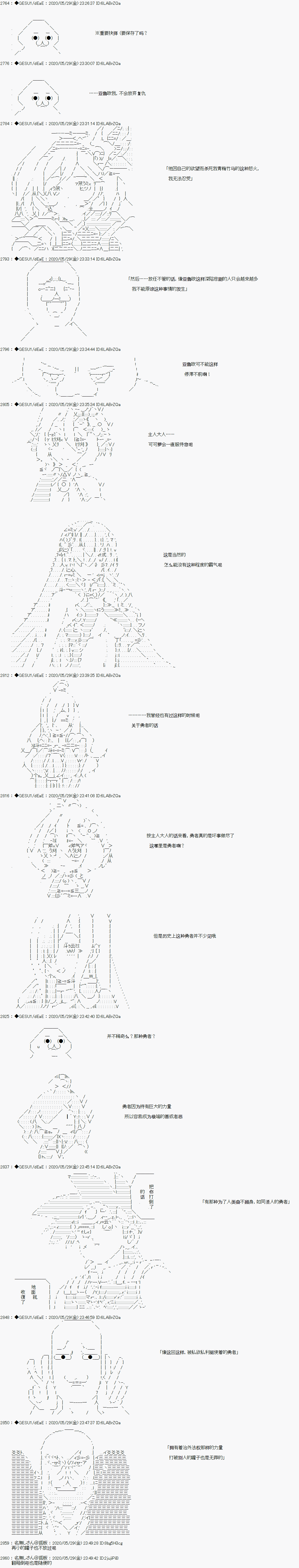 《被驱逐出勇者队伍的亚鲁欧莫名其妙地成为了魔族村村长，一边H提高等级一边复仇》漫画最新章节第5话免费下拉式在线观看章节第【5】张图片