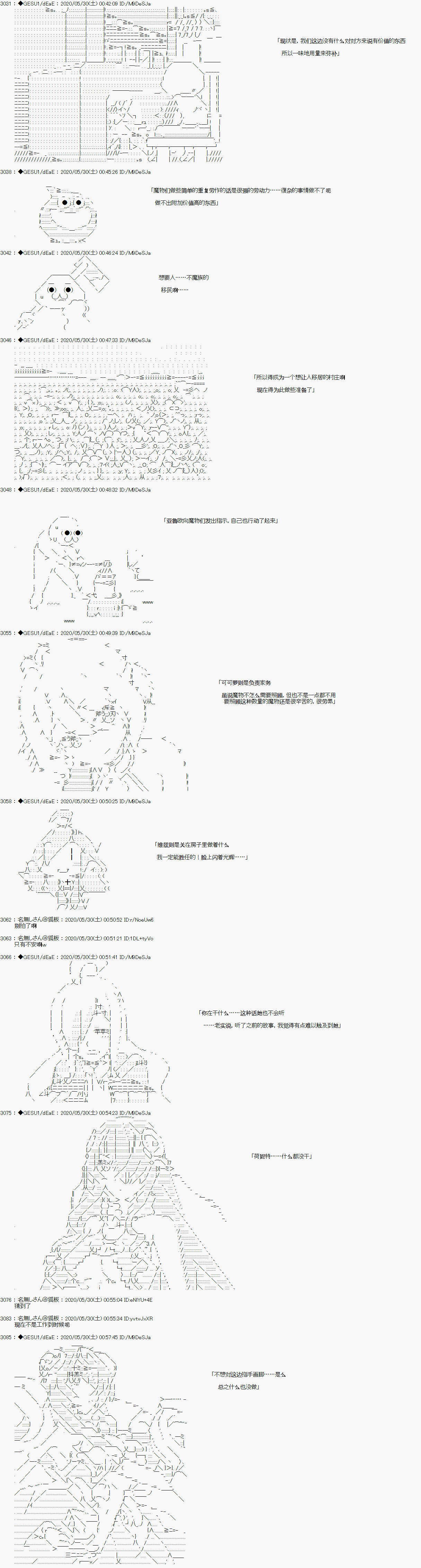 《被驱逐出勇者队伍的亚鲁欧莫名其妙地成为了魔族村村长，一边H提高等级一边复仇》漫画最新章节第5话免费下拉式在线观看章节第【9】张图片