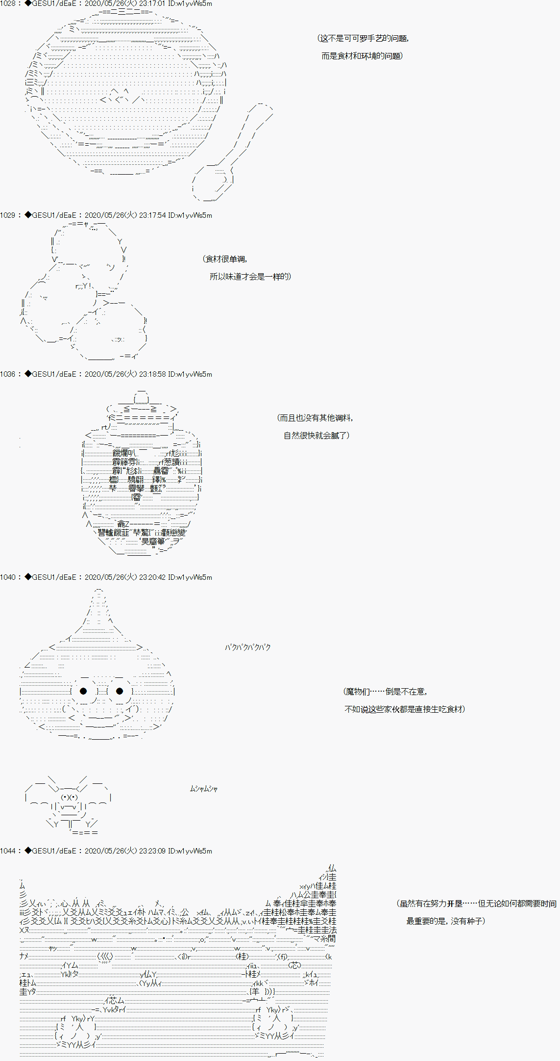 《被驱逐出勇者队伍的亚鲁欧莫名其妙地成为了魔族村村长，一边H提高等级一边复仇》漫画最新章节第3话免费下拉式在线观看章节第【4】张图片