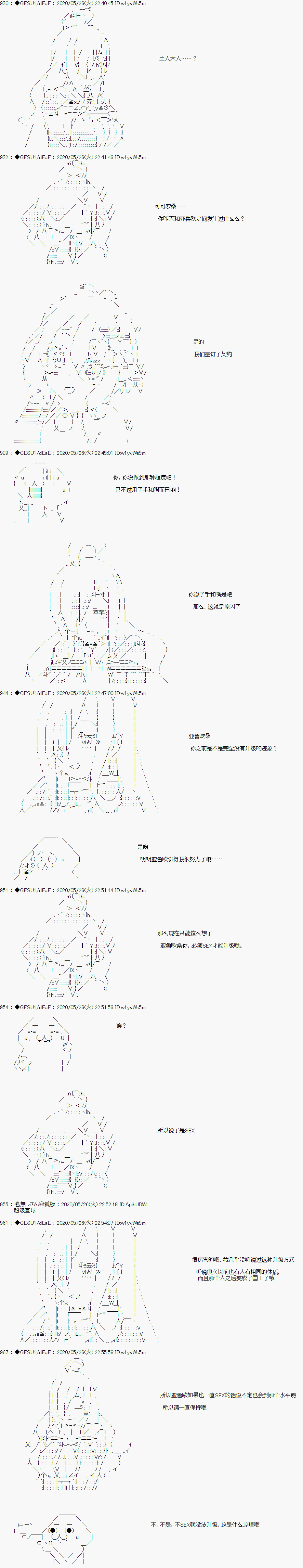 《被驱逐出勇者队伍的亚鲁欧莫名其妙地成为了魔族村村长，一边H提高等级一边复仇》漫画最新章节第3话免费下拉式在线观看章节第【2】张图片