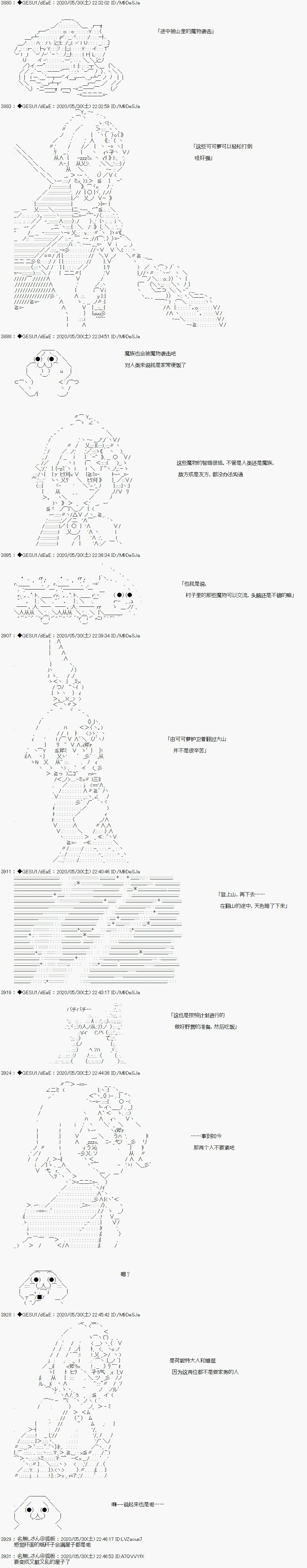 《被驱逐出勇者队伍的亚鲁欧莫名其妙地成为了魔族村村长，一边H提高等级一边复仇》漫画最新章节第6话免费下拉式在线观看章节第【7】张图片